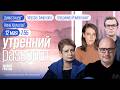 50 млрд на военную подготовку школьников в РФ. Новые антикоррупционные дела в Украине. Хрущёва*