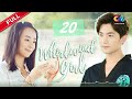 Whirlwind Girl EP20 | Yang Yang【ENG SUB】Chinese tendy drama | idol drama