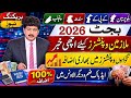 Great News ! Pay and Pension Increase 100% || Good News For Govt Employees &amp; Pensioners of Sindh |