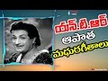 NTR Old Video Songs Collection - NTR Super Hit Telugu Video Songs - 2016