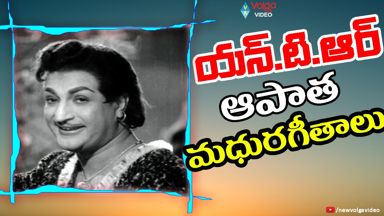 NTR Old Video Songs Collection   NTR Super Hit Telugu Video Songs   2016