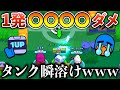 【攻撃力2倍】極限まで火力を強化したら8ビットが破壊神になったｗｗｗｗｗ【ブロスタ】