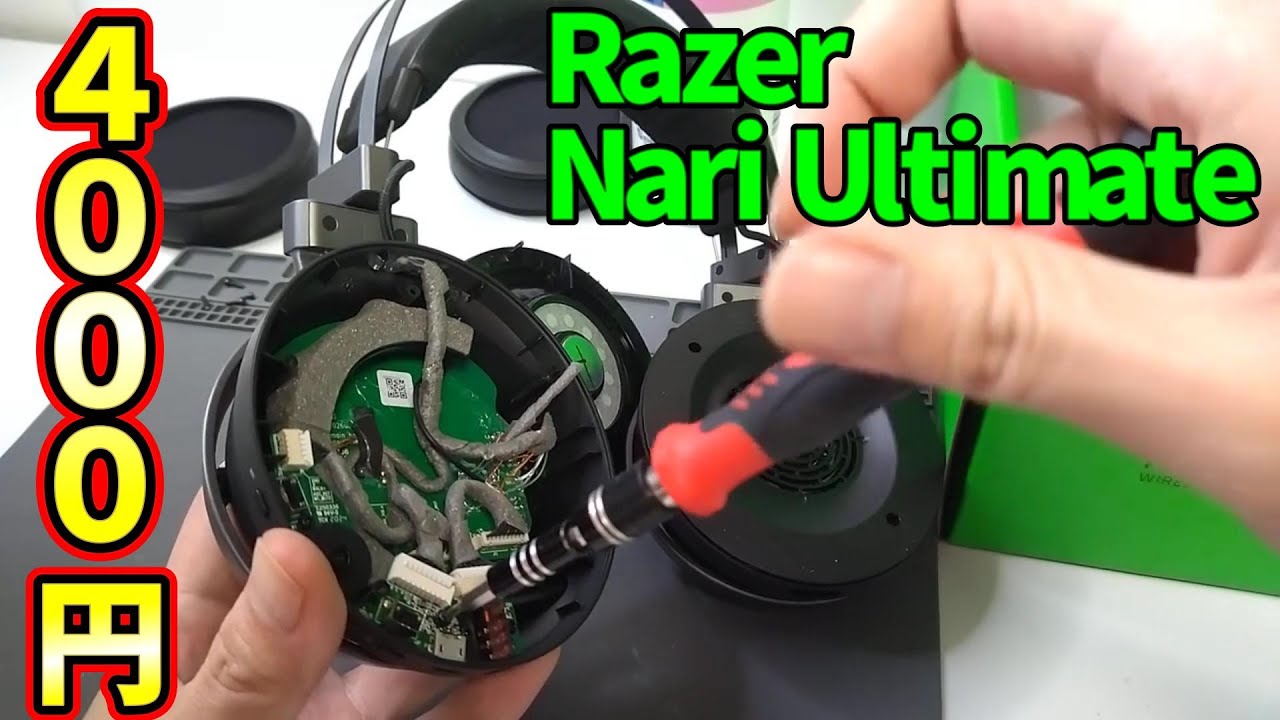 【非売品】razer nari 連絡用、返品キャンセルした後に連絡が切れました ジャンク品】Razer Nari Ultimate USBドングル問題 清掃メンテナンスで