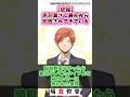 【暗殺教室】赤羽業とかいうハイスペック過ぎる男ww#暗殺教室 #反応集 #アニメ