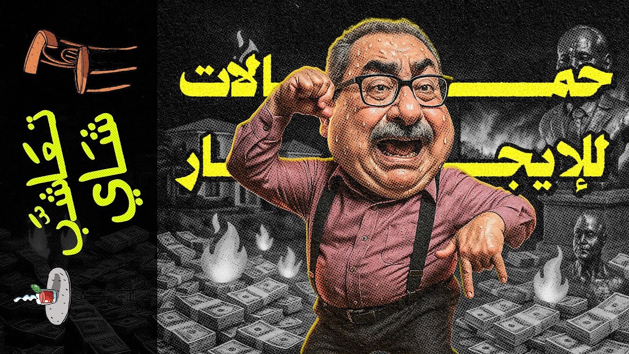 {تعاشب شاي}(2243) حمالات للإيجار