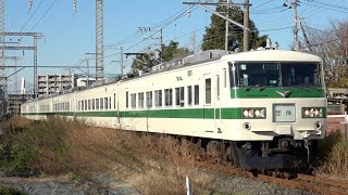 185系C1編成(リレー号塗装)団臨「洗浄機体験付き 操車場巡りの旅 185系編」2024.12.15