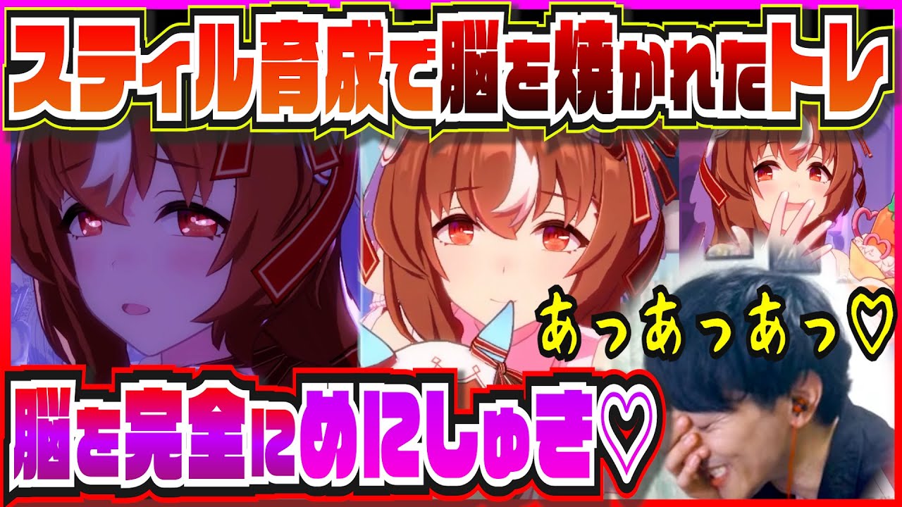 可愛すぎるめにしゅきループに潜むスティルの意味深すぎる匂わせMVに吹き飛ぶトレ【切り抜き/たくたく厩舎】