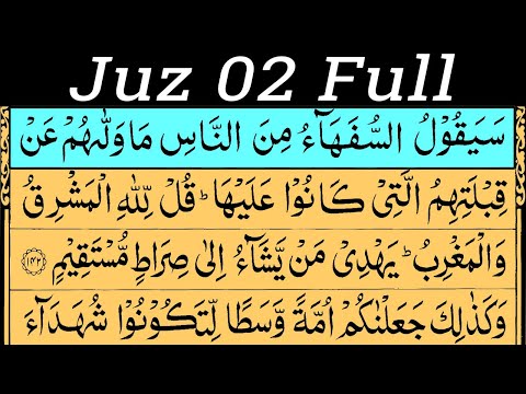 Para 2 Full - Recitation With Arabic Text (HD) | Best Quran Tilawat 2023