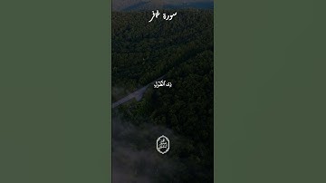 ﴿وَقَابِلِ التَّوْبِ﴾  باب التوبة مفتوح مهما  بلغت ذنوبك | سورة غافر #quran #المنشاوي