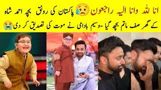 Rip Sad News About Celebrity Kid Ahmed Shah 