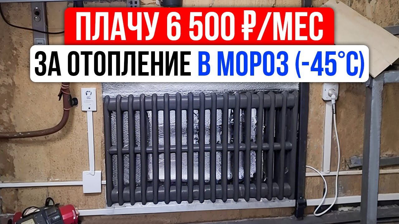 Отопление Гаража в ЯНАО - Конвекторы вместо Электрокотла и Дизельной Пушки - 6500₽ в Самый Мороз!