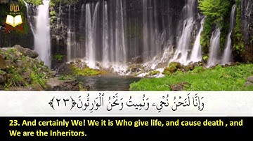 015: Surat Al-Hijr | Muhammad Siddiq Al-Minshawi Mujawwad | سورة الحجر | محمد صديق المنشاوى - تجويد