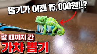 Strange Surprise Box Review in Korea!!! [Kkuk TV]