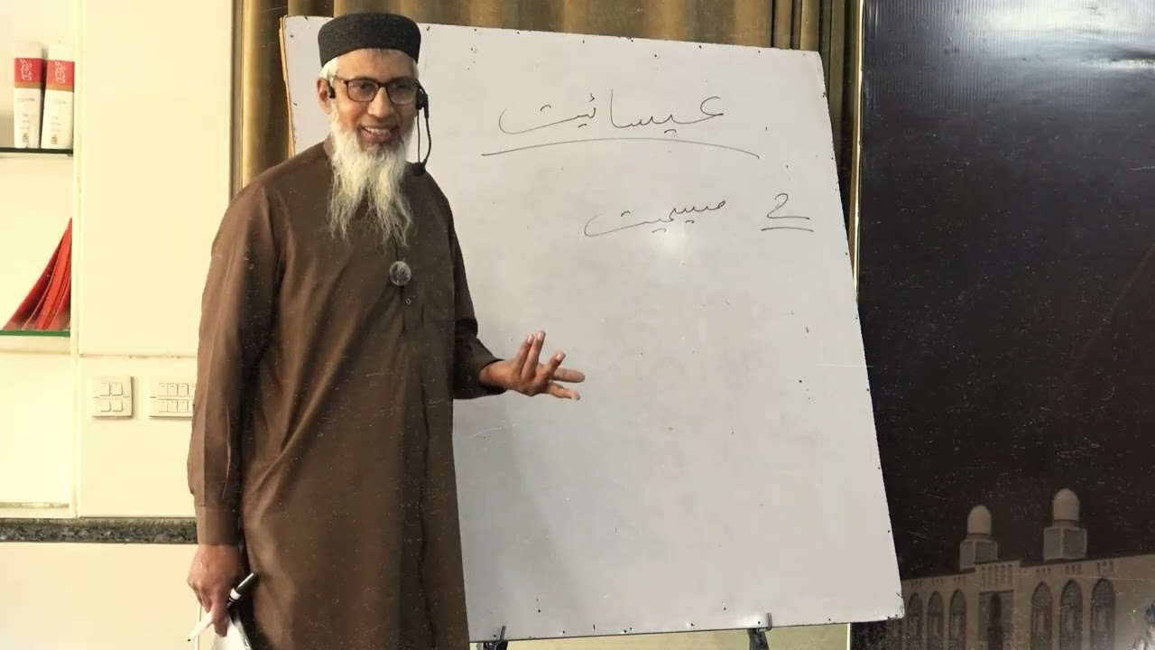 Isaaiyat, un ke firqay aur aqeeda-e-taslees, aqeeda-e-kaffarah - Manazir-e-Islam: Abu Abdullah Tariq