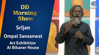 DD Morning Show | Srijan | Art exhibition At Bikaner House | Ompal Sansanwal | 8th May 2024