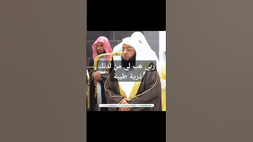 تلاوة خاشعة مميزة جميلة جدا لفضيلة الشيخ بدر التركي من سورة الدخان صلاة المغرب 15 جمادي الأولي  1446