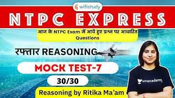 7:15 PM - RRB NTPC 2020 Master Stroke | Reasoning by Ritika Tomar | Mock Test - 7