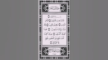سورة الفاتحة للقارئ الشيخ عبد الباسط عبد الصمد تلاوة خاشعة #قران_كريم