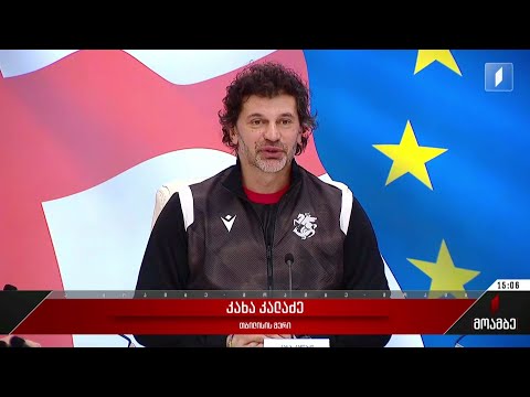 საქართველო ევროპის ჩემპიონატზე