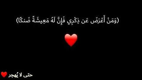 آيات بصوت الشيخ : ياسر الدوسري. ( فمن اتبع هداي فلا يضل ولا يشقى ).