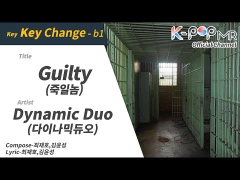 Guilty - Dynamic Duo (b1 Ver.)ㆍ죽일놈 다이나믹듀오 [K-POP MR★Musicen]