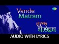 Vandemataram with lyrics  rabindranath tagore  bankim chandra chatterjee