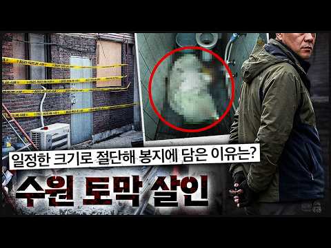 구조 전화를 끊어버린 경찰, 그 사이 범인이 다가오기 시작했다
