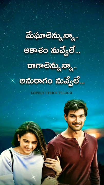 Meghalennunna | Nuvvele Nuvvele | Jaya Janaki Nayaka Movie songs #devisriprasad #swethamohan