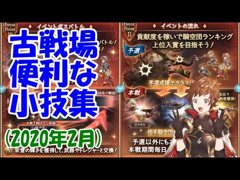 グラブル 攻撃力up バフの実際の効果量を解説 Youtube