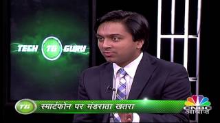 Tech Guru Smart Phone Security Special (UNCUT Version) screenshot 4