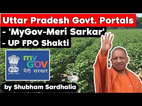 Uttar Pradesh CM launches MyGov Meri Sarkar and UP FPO Portals - Uttar Pradesh Civil Service UP PCS