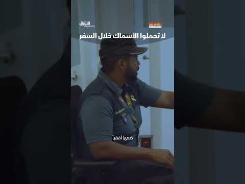 اكتشاف مُفاجئ في حقيبة مسافر: مفتاح أم سلاح؟