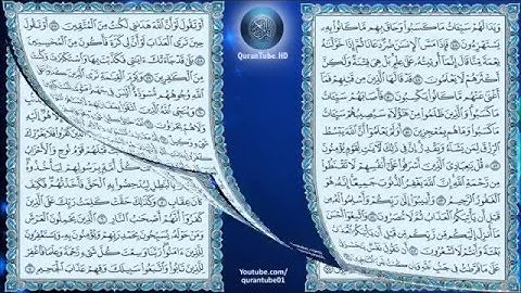 سورة الزمر بصوت الشيخ سعود الشريم 39  Surah Az-Zumar