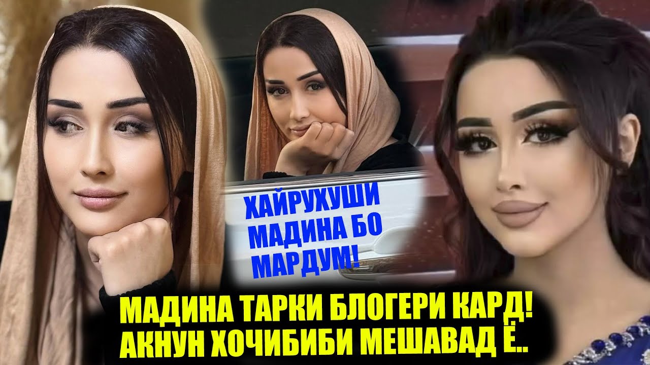 МАДИНА ТАРКИ ИНТЕРНЕТ КАРД! КИ УРО МАЧБУР КАРД, КИ ИН КОРО КУНАД? ХАБАРИ НАВ!