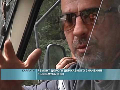 Ремонт дороги державного значення Львів-Мукачево