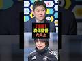 【速報】森保監督、俊輔氏をPK担当に指名し大炎上#ワールドカップ#サッカー日本