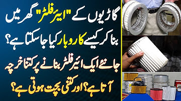 Cars Ke Air Filter Ghar Me Bana Kar Kaise Business Kia Ja Sakta Ha? Kharcha Kitna Or Bachat Kitni?