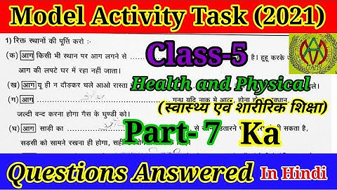 Model Activity Task Class 5 Health and Physical Education Part 7 In Hindi Solutions