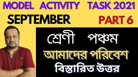 class 5 model activity task amader poribesh part 6 september 2021/আমাদের পরিবেশ