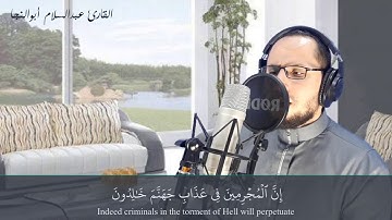 القارئ عبدالسلام أبوالنجا
