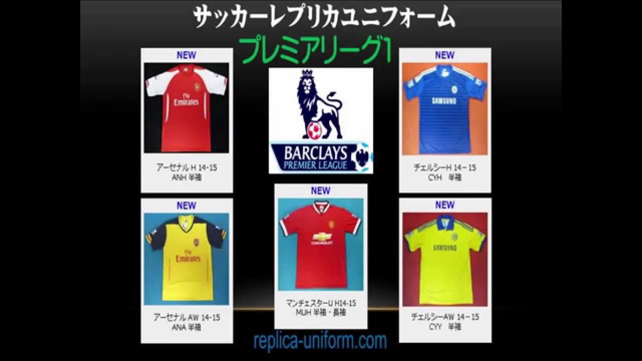 サッカー シャツ オーダーメイド 名入れ 世界で一着 あなたやチームだけのサッカーユニフォームの作成 Youtube