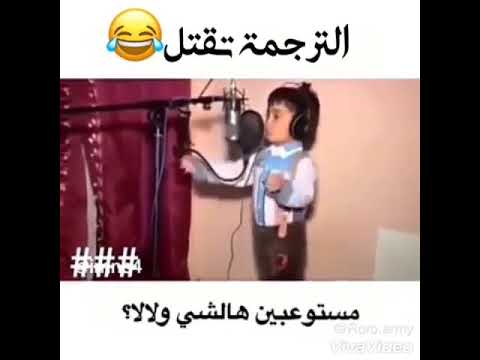 شي يغث كل الطلبه 2 الجزء الثاني لا تفوتكم الترجمه