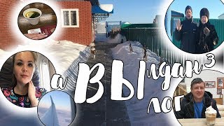 Дүсән-Дубай 🛩 : 🏡 аВЫлдан ВЫлог № 3 💃