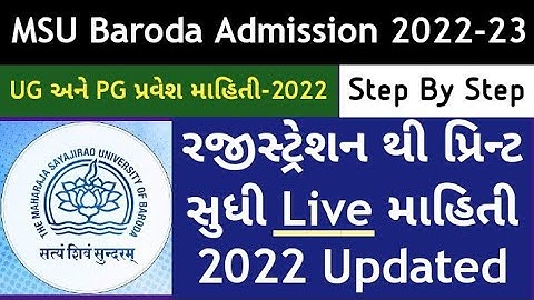 msu admission process | msu baroda admission procedure 2022 | how to fill up msu admission form 2022