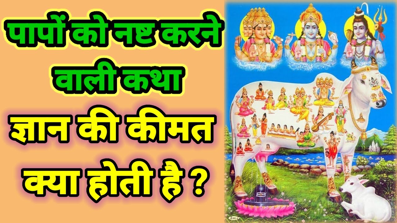gyan-ki-kimat-youtube