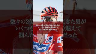 【ウィナーストーリー】第9ステージ ブエルタ・ア・エスパーニャ|Cycle*2026 #cycle #vuelta