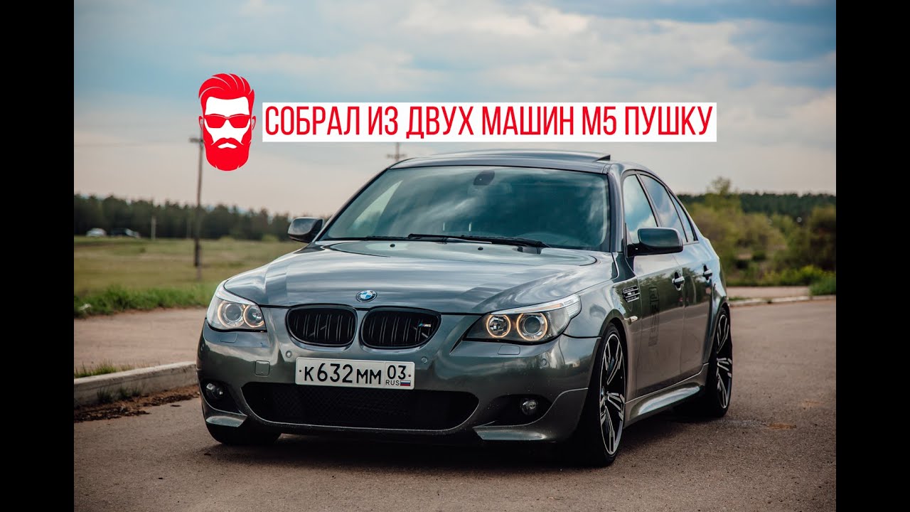 Бмв м5 е60 компетишн