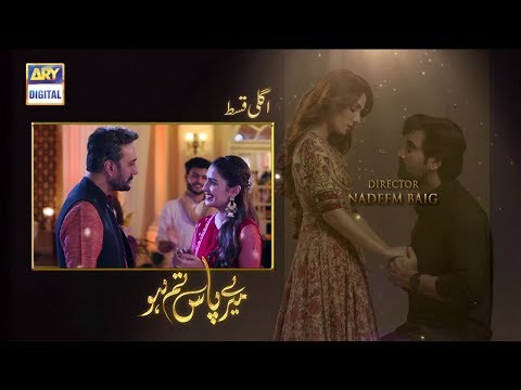 meray-paas-tum-ho-episode-3-|-teaser-|-ary-digital-drama