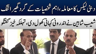 PTI Lawyer Shoaib Shaheen's Important Media Talk Outside Court | TE2W