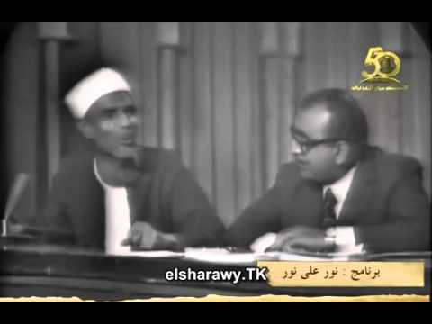 فيديو نادرة للشيخ الشعراوى هل الانسان مسير ام مخير